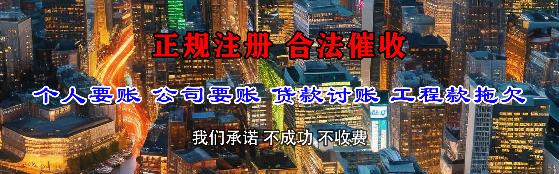 桐城追账公司
